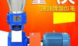 黑龙江小型制粒机厂家排行，小型制粒机价格